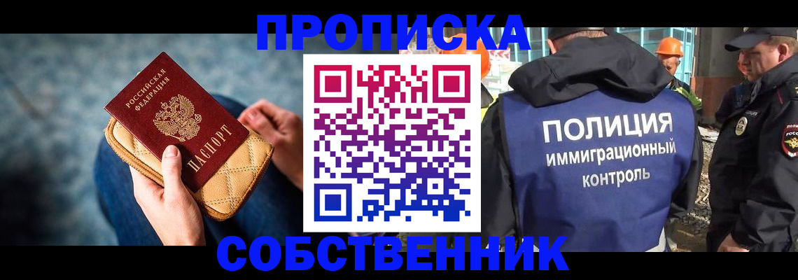временная регистрация законно в Избербаше