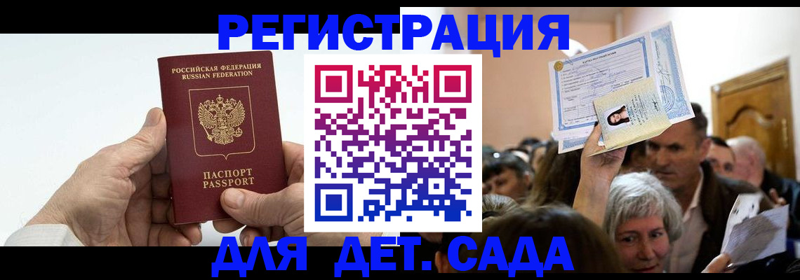 временная регистрация гарантия в Избербаше