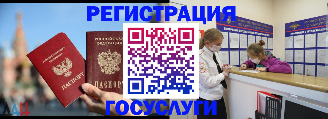 регистрация в Избербаше